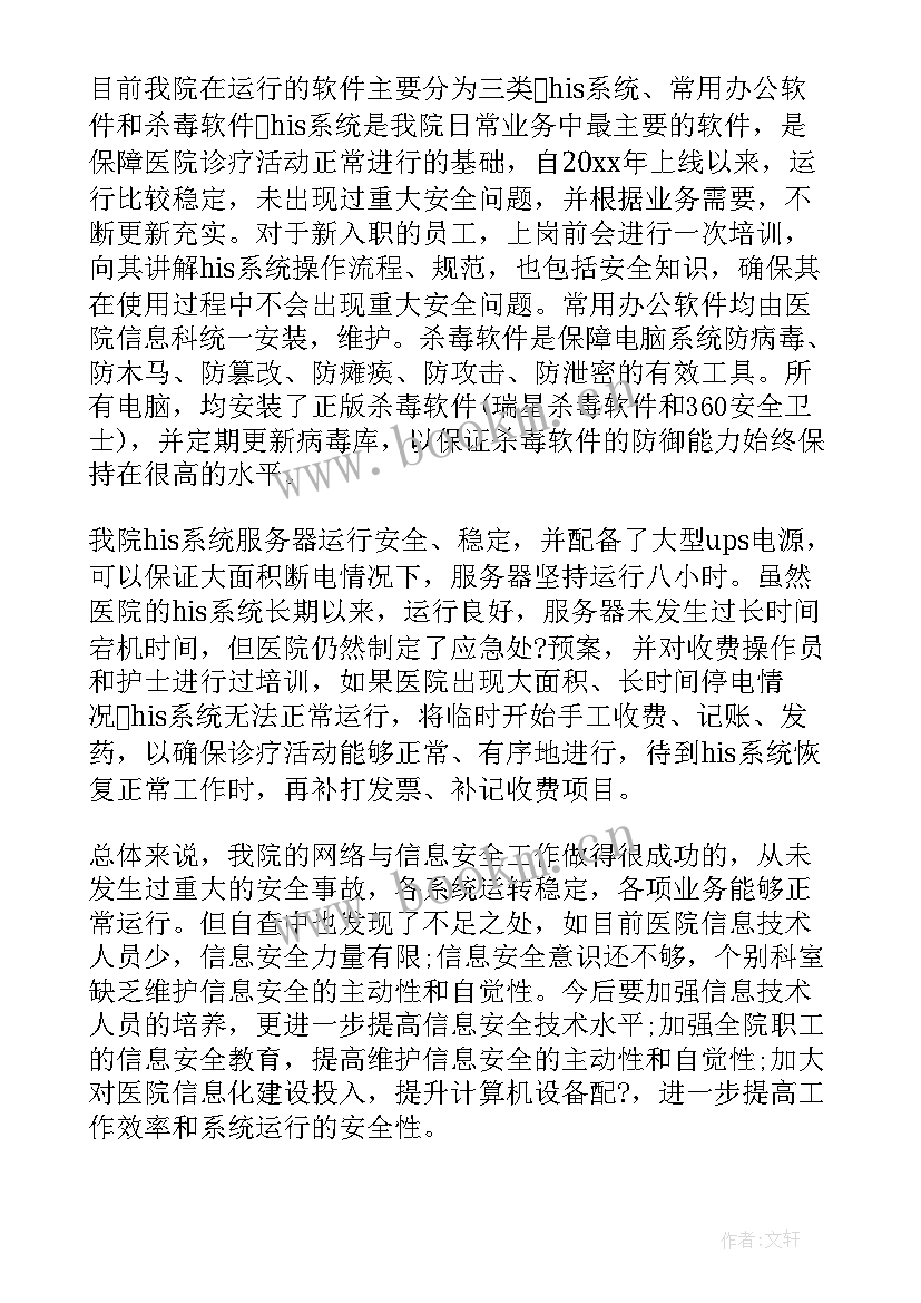 2023年学校年检自查报告 学校年度自查报告(通用5篇)