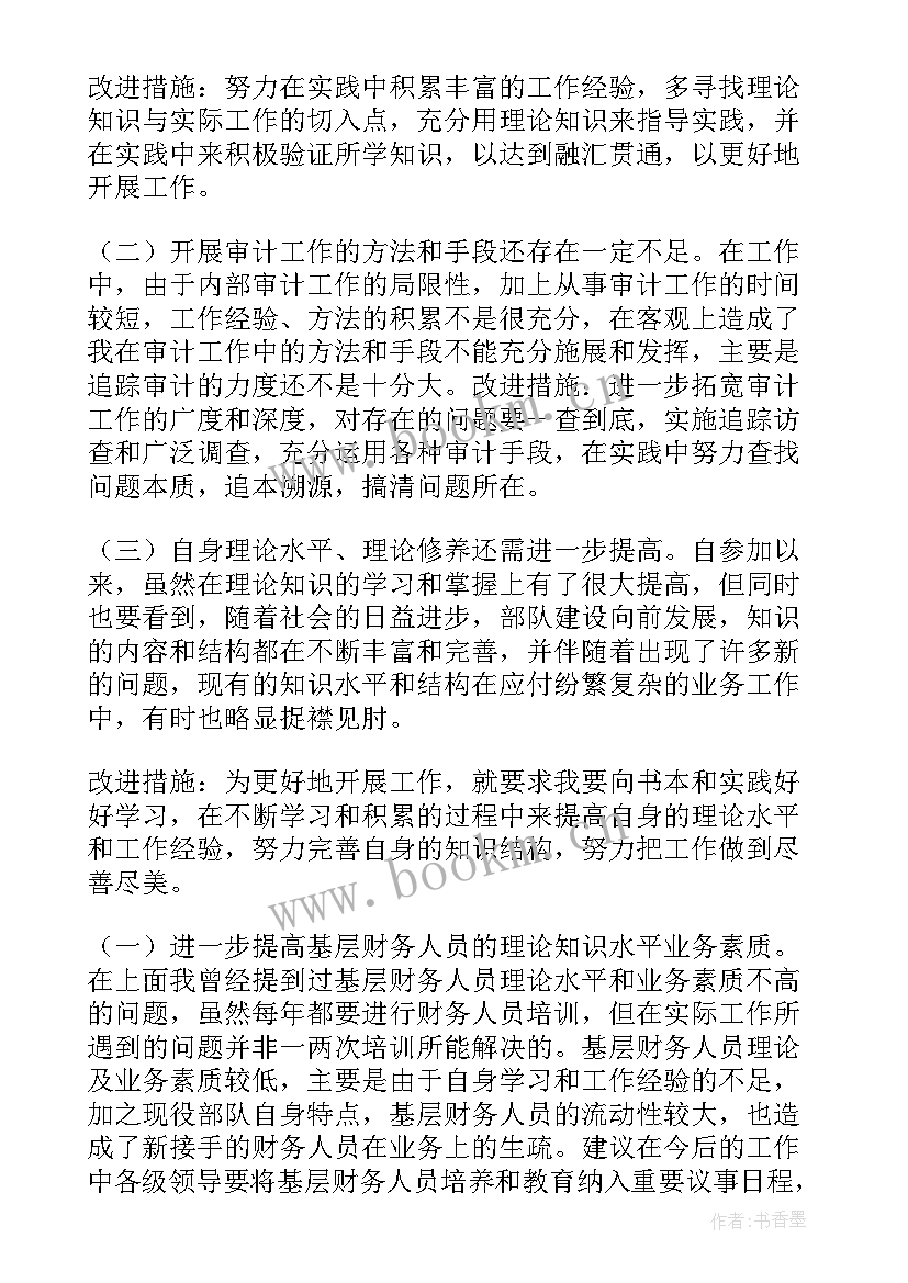 最新出纳一岗双责内容 财务出纳述职报告(汇总5篇)