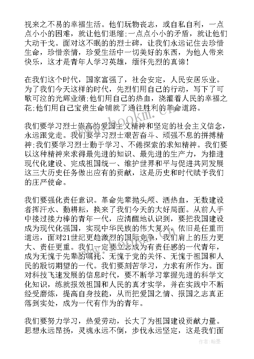 学校举行烈士纪念日活动总结 学校烈士纪念日活动方案(实用5篇)