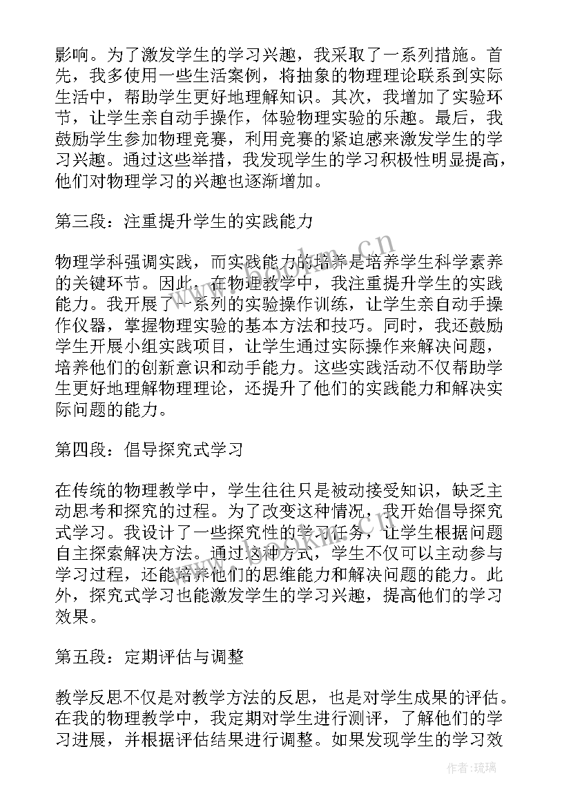 最新谁来了谁走了教学意图 种太阳教学反思教学反思(汇总10篇)