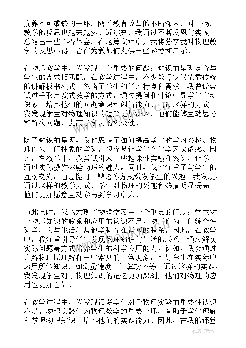 最新谁来了谁走了教学意图 种太阳教学反思教学反思(汇总10篇)