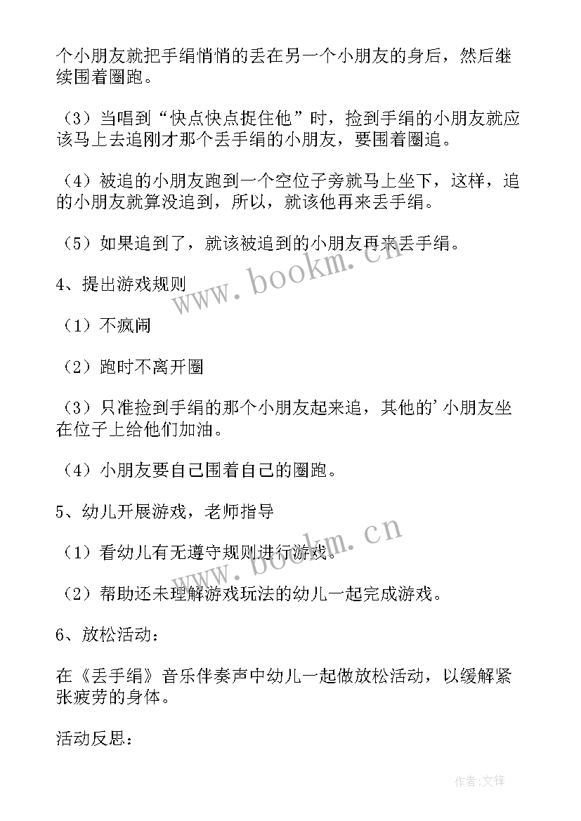 最新体育活动高跷教案 中班体育教案森林乐翻天教案及教学反思(精选7篇)