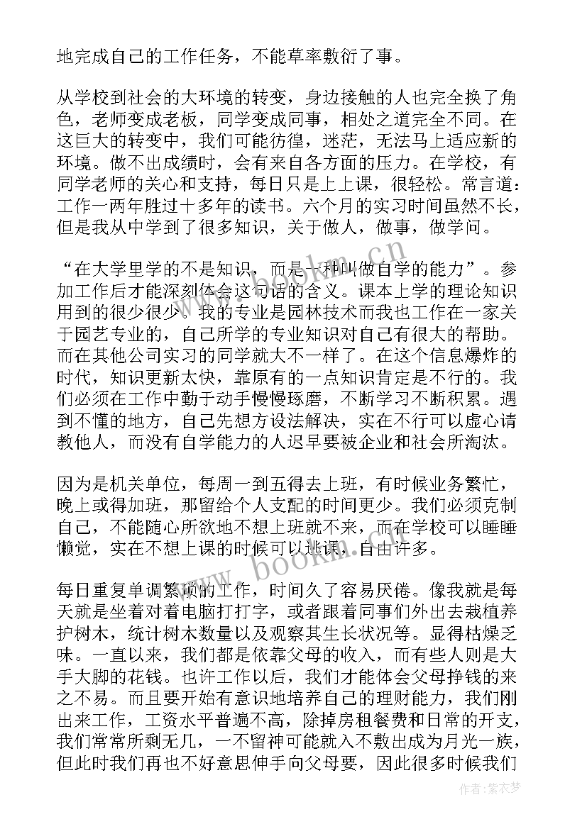 2023年会计公司工作总结新年工作计划(大全5篇)