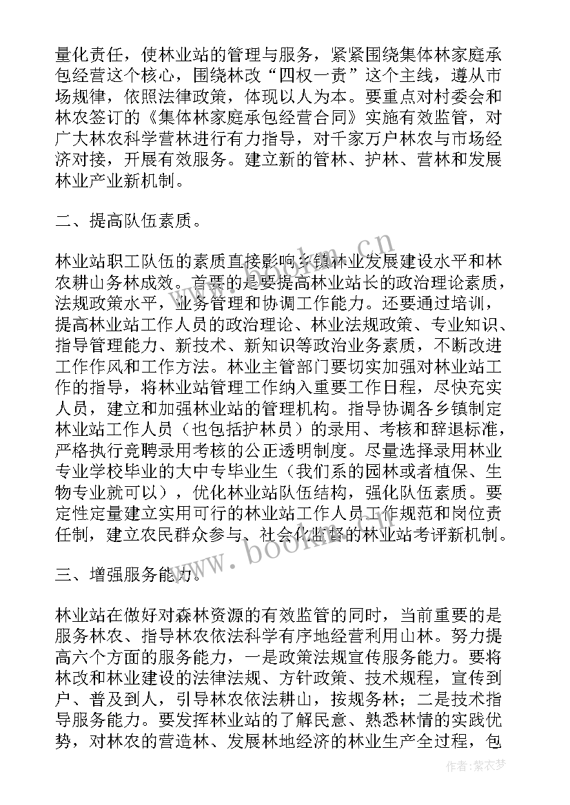 2023年会计公司工作总结新年工作计划(大全5篇)