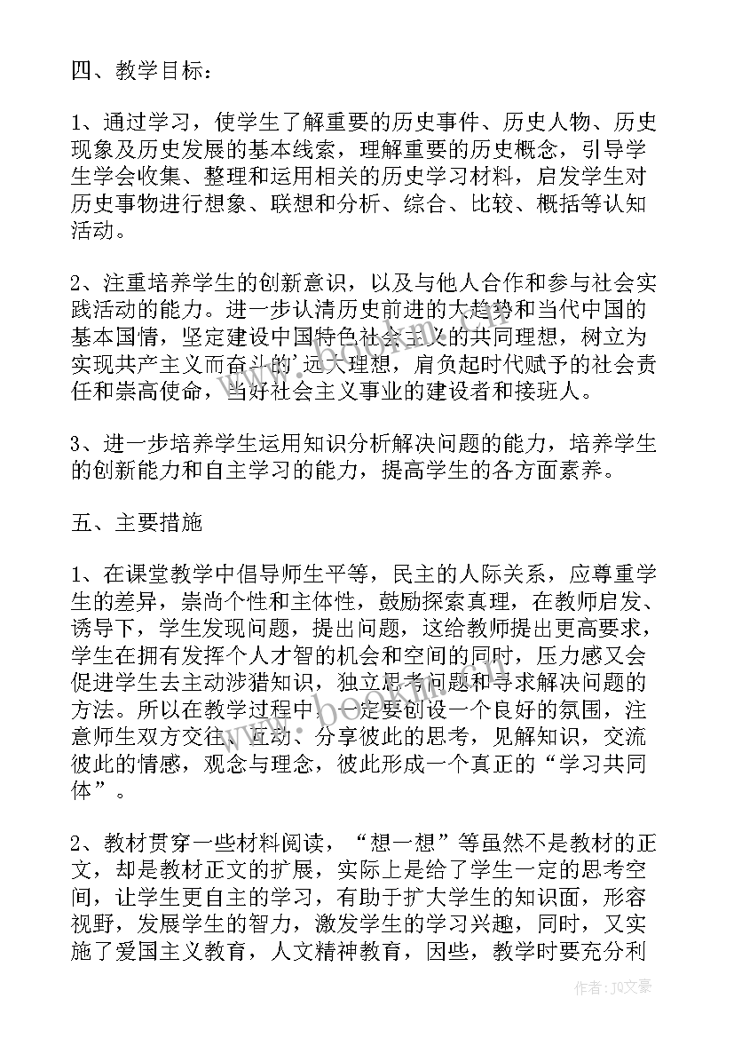 最新语文学科教研工作计划 七年级下学期生物学科教学工作计划(大全5篇)