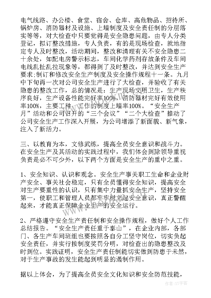 最新客运站月度安全工作总结(精选5篇)