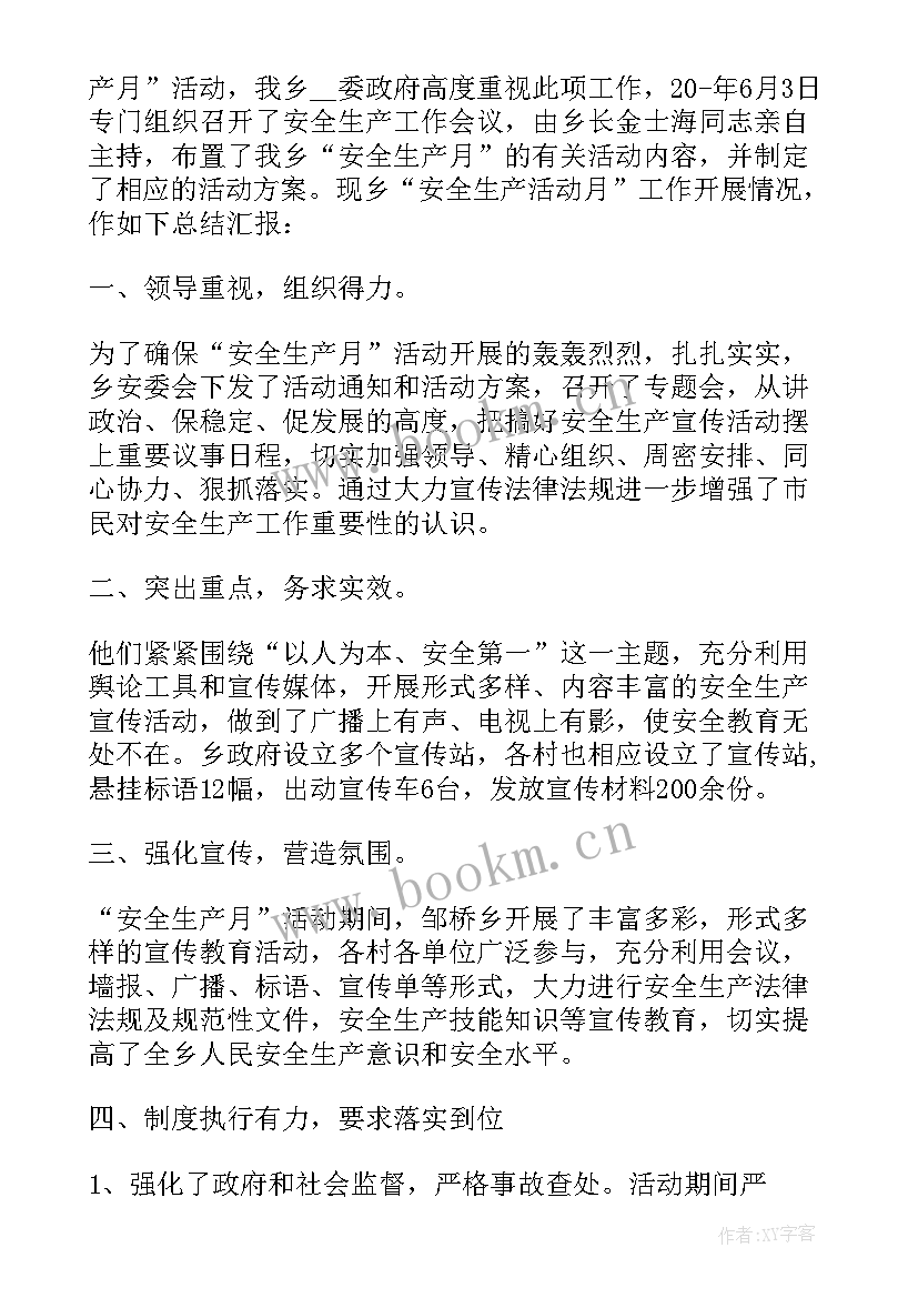 最新客运站月度安全工作总结(精选5篇)