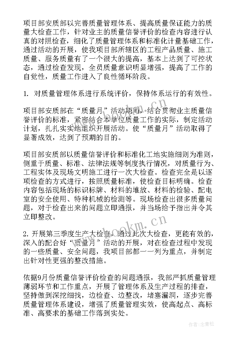 2023年建材专项检查工作总结(汇总5篇)