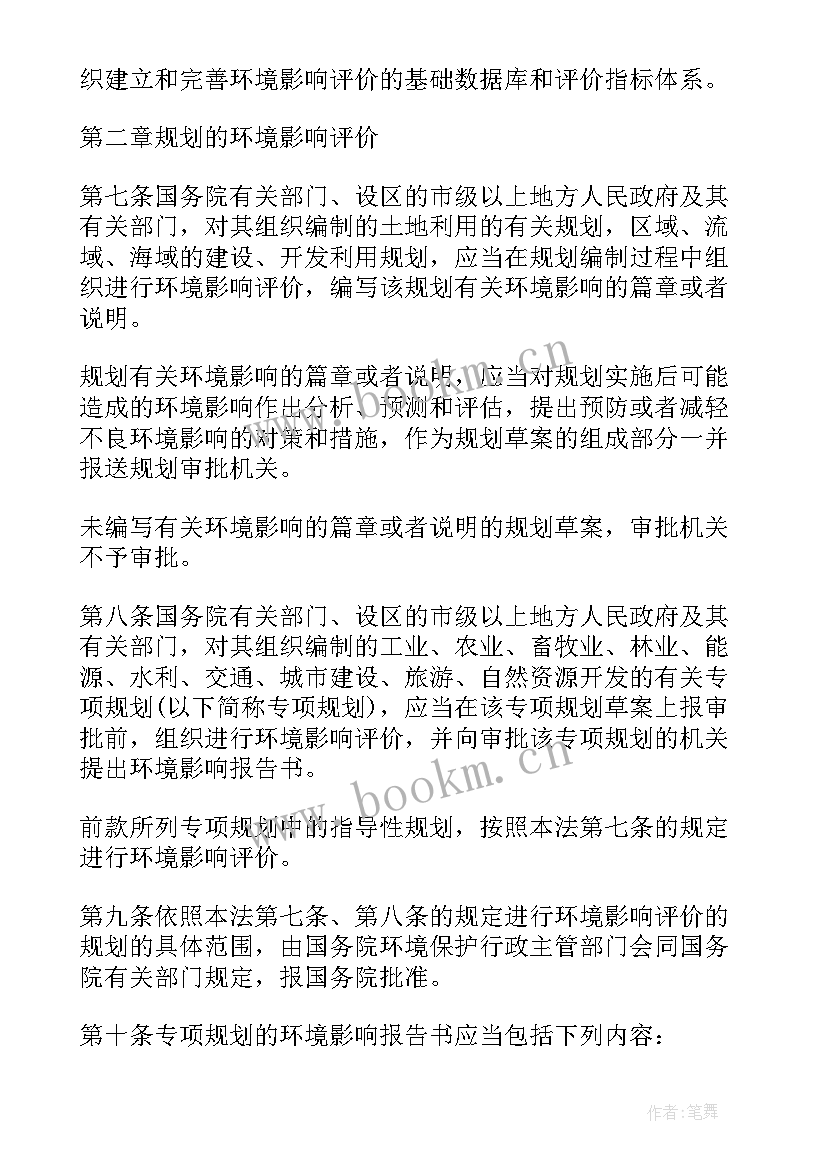 2023年环境报告书报告表登记表的区别 调查环境报告环境调查报告书(大全5篇)