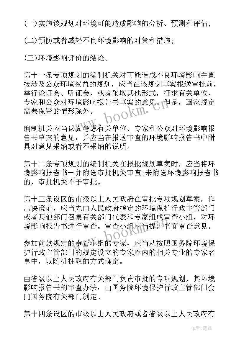 2023年环境报告书报告表登记表的区别 调查环境报告环境调查报告书(大全5篇)