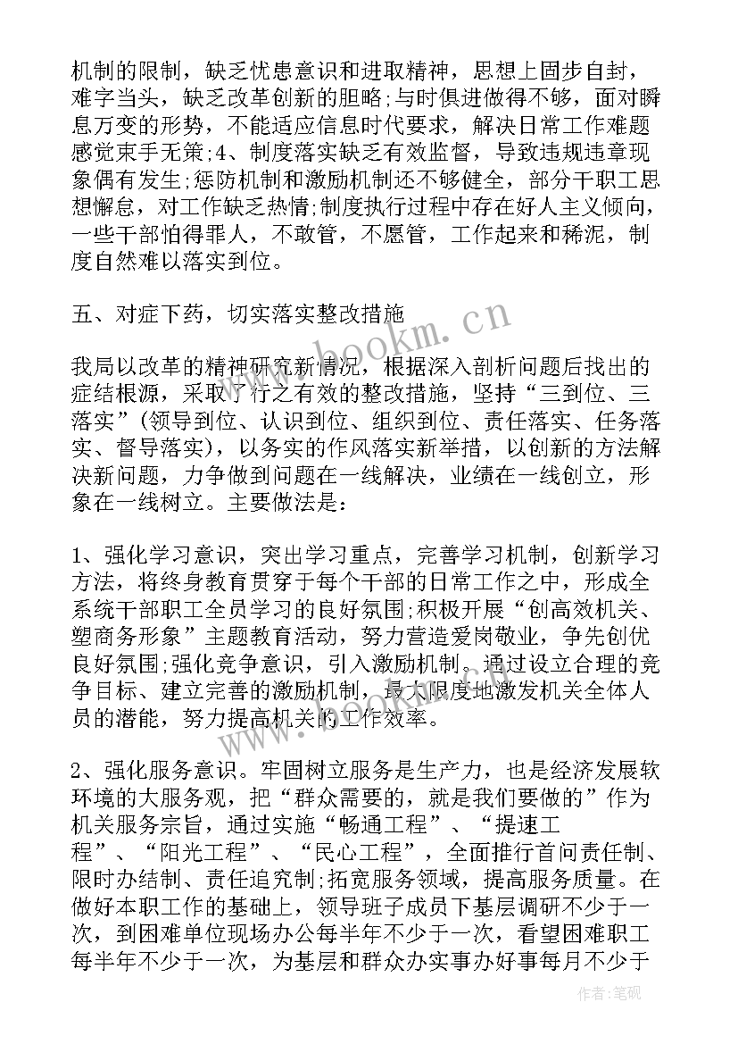 最新自查自纠整改报告 单位自查自纠整改报告(模板5篇)