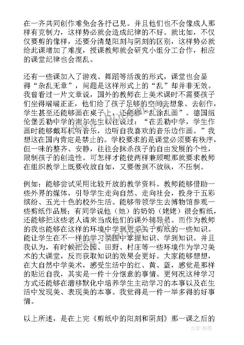 最新美术教学反思 美术教学反思教学反思(大全5篇)