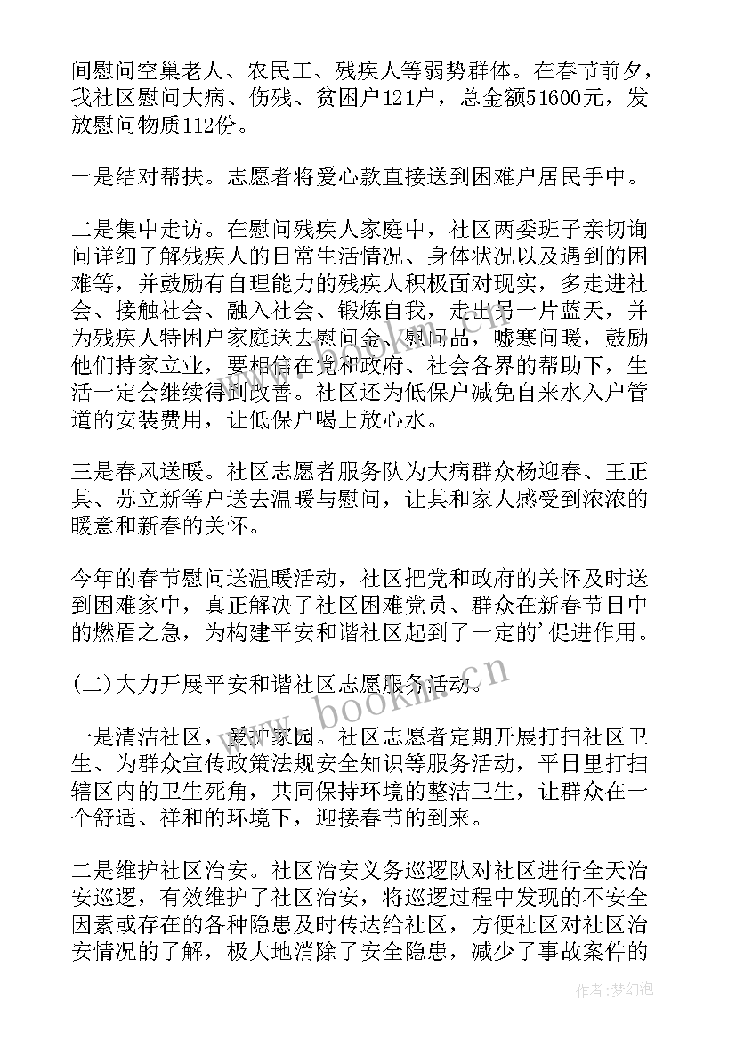 2023年党员反邪教心得体会(通用5篇)