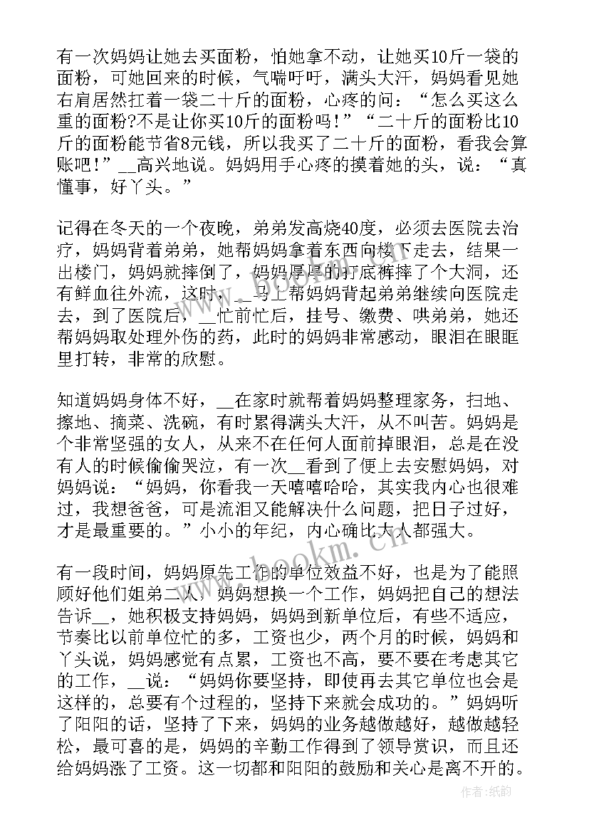 最新警务站个人先进事迹材料 个人先进事迹材料(汇总5篇)