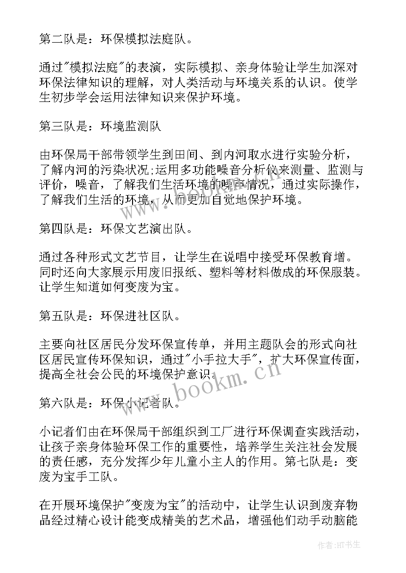 最新学校篮球社团活动方案(大全9篇)