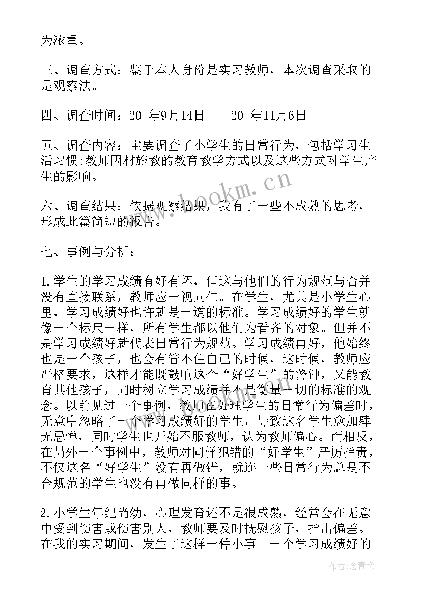 青年教师演讲比赛题目(实用5篇)