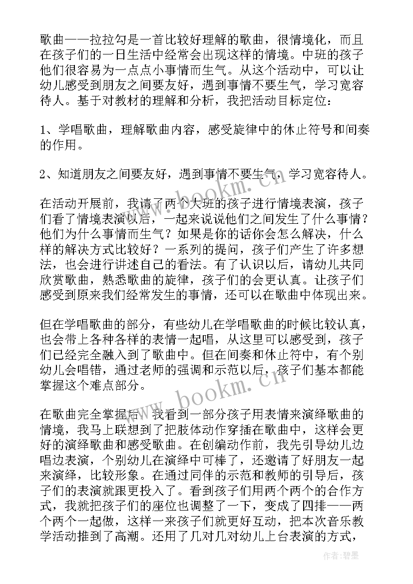 音乐游戏中班教学反思总结 中班音乐游戏教案教学反思摘果子(模板9篇)