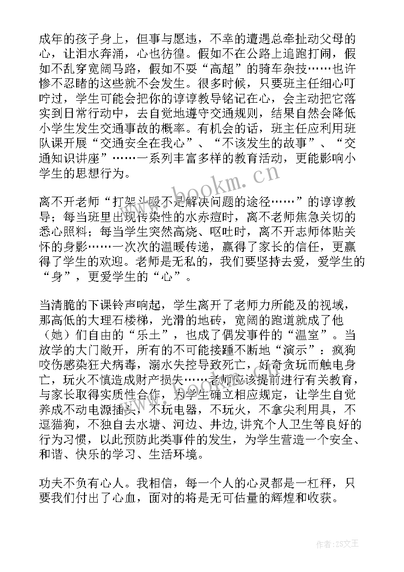 安全做家务教学反思小班 安全教学反思(模板9篇)