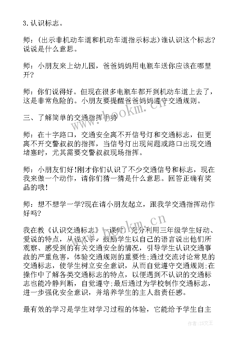 安全做家务教学反思小班 安全教学反思(模板9篇)