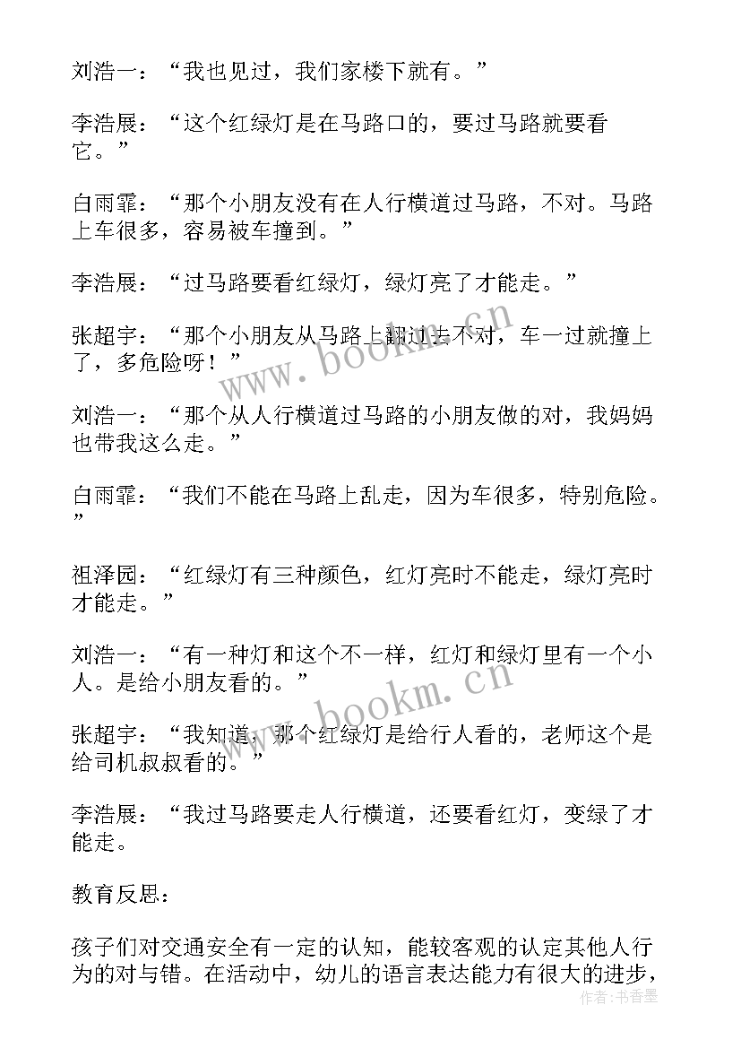 2023年中班荡秋千教案(优质5篇)