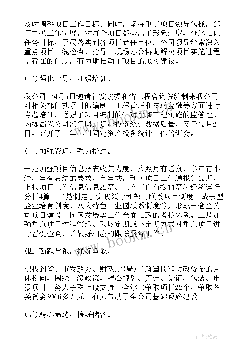 最新项目完工总结(精选5篇)