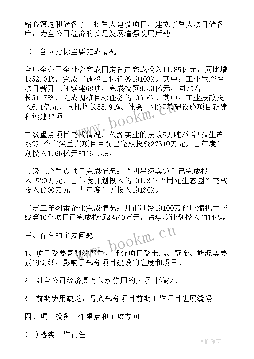 最新项目完工总结(精选5篇)