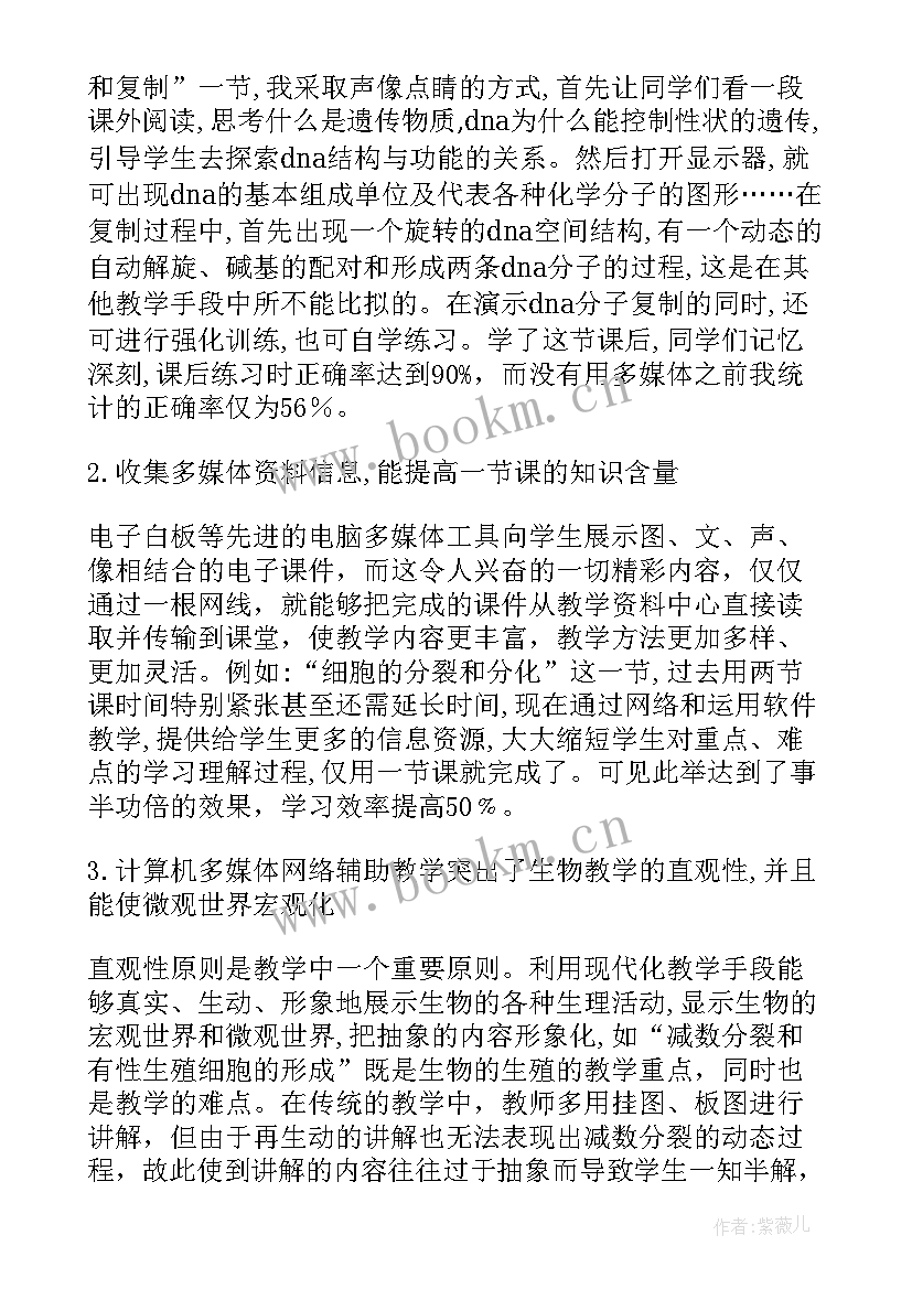 最新上学方式调查报告(精选5篇)