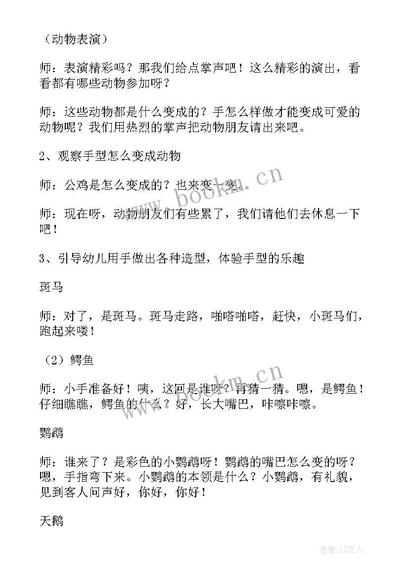 最新大班美术梦教案 米画大班美术活动教案附反思(汇总9篇)