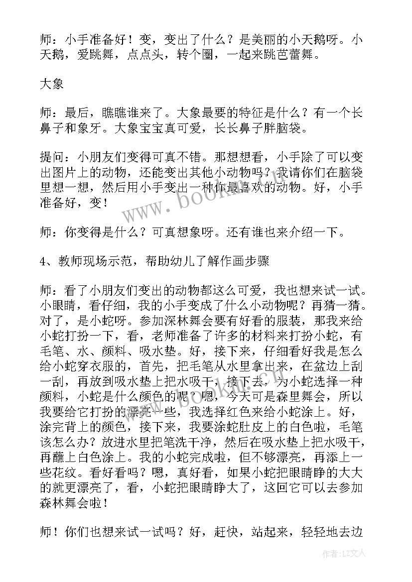 最新大班美术梦教案 米画大班美术活动教案附反思(汇总9篇)