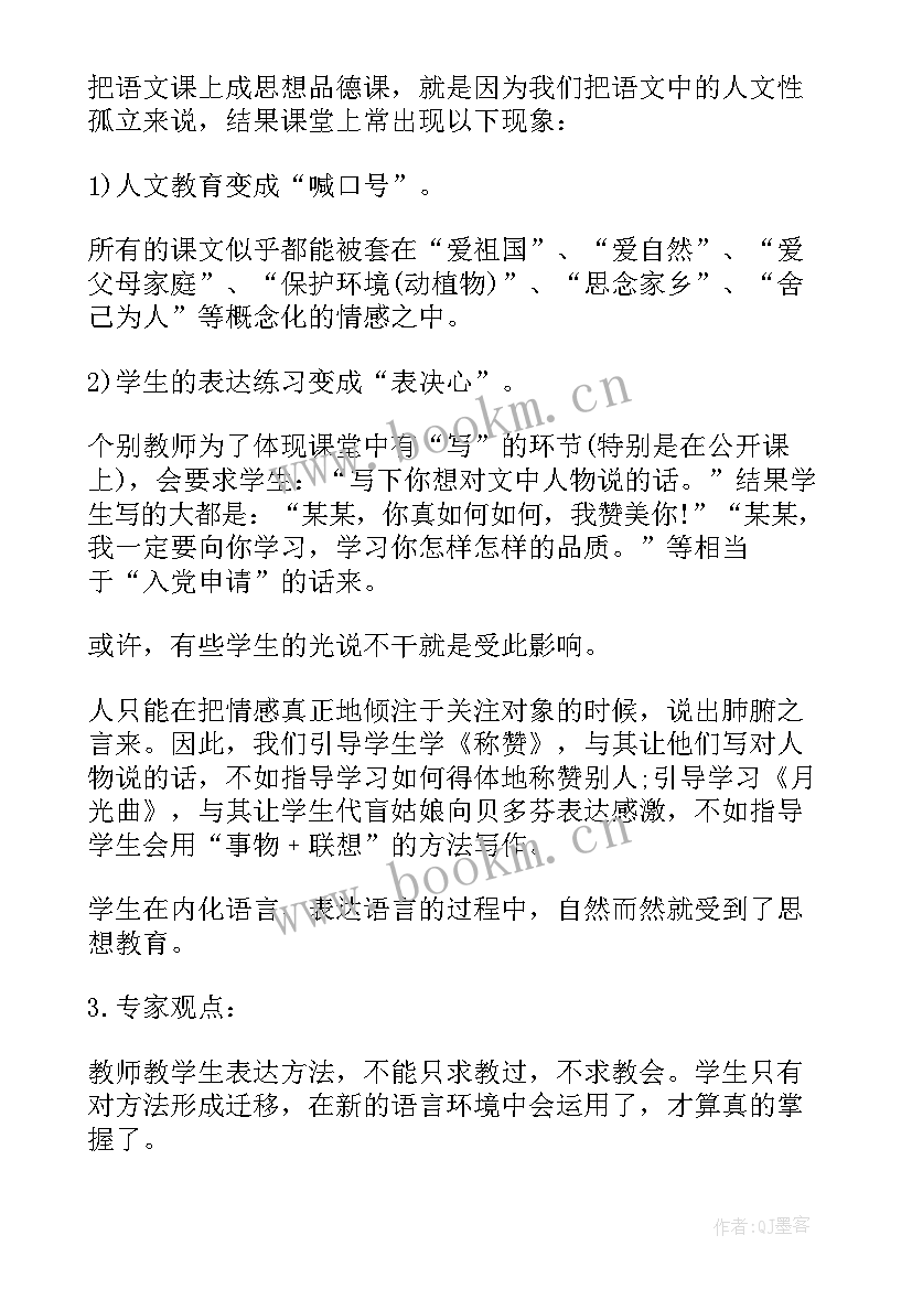 2023年云南省教师国培计划 国培计划小学骨干教师的研修学习心得(精选5篇)