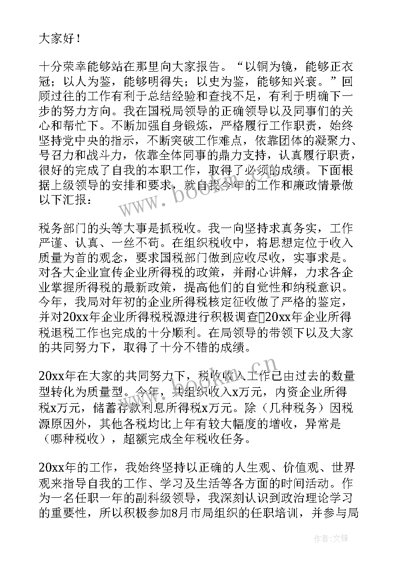 审计领导干部述职述廉报告总结(优质5篇)