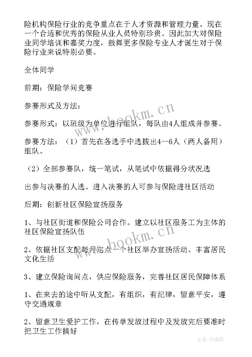 2023年读书策划活动方案背景(优质6篇)