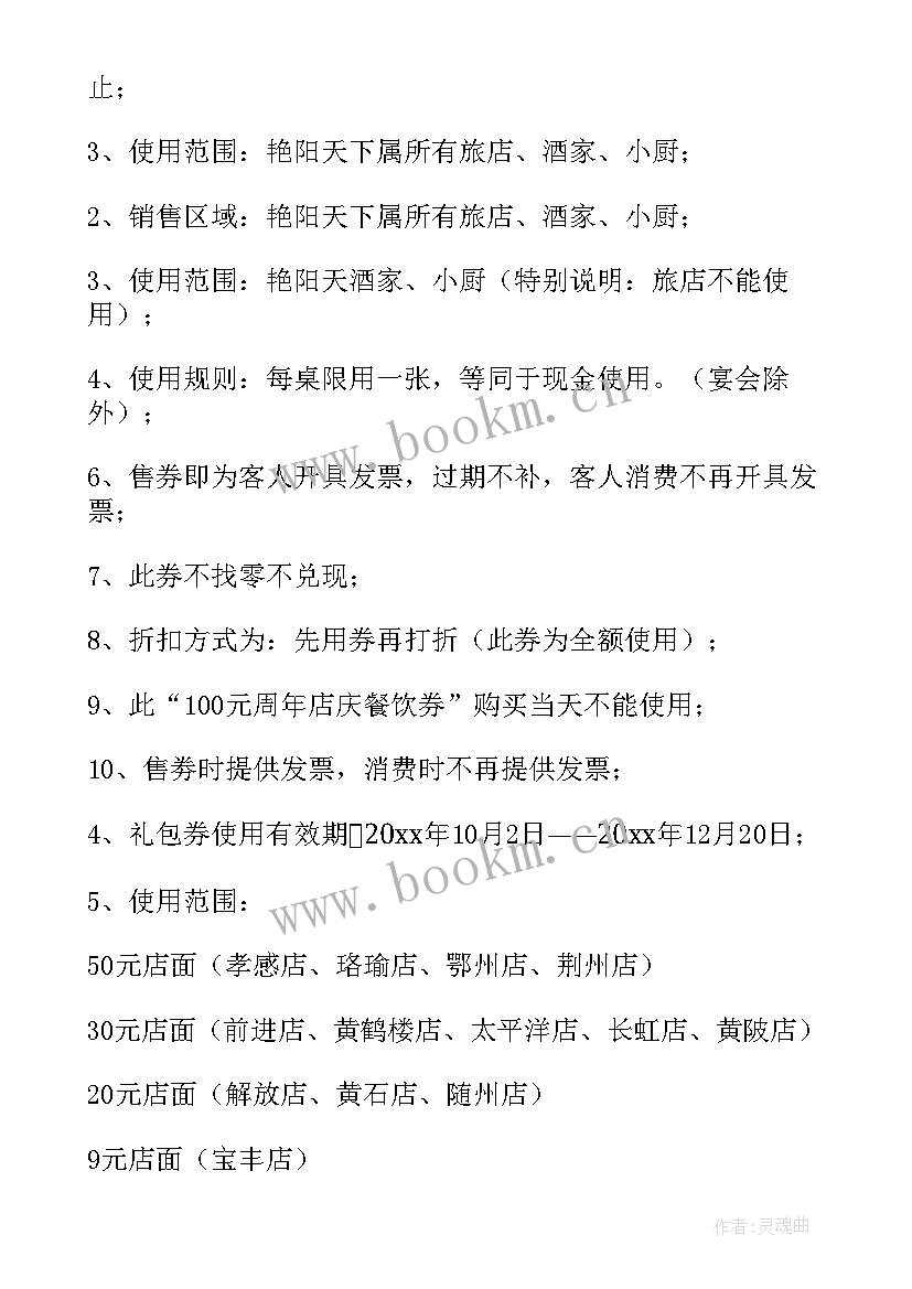 2023年读书策划活动方案背景(优质6篇)