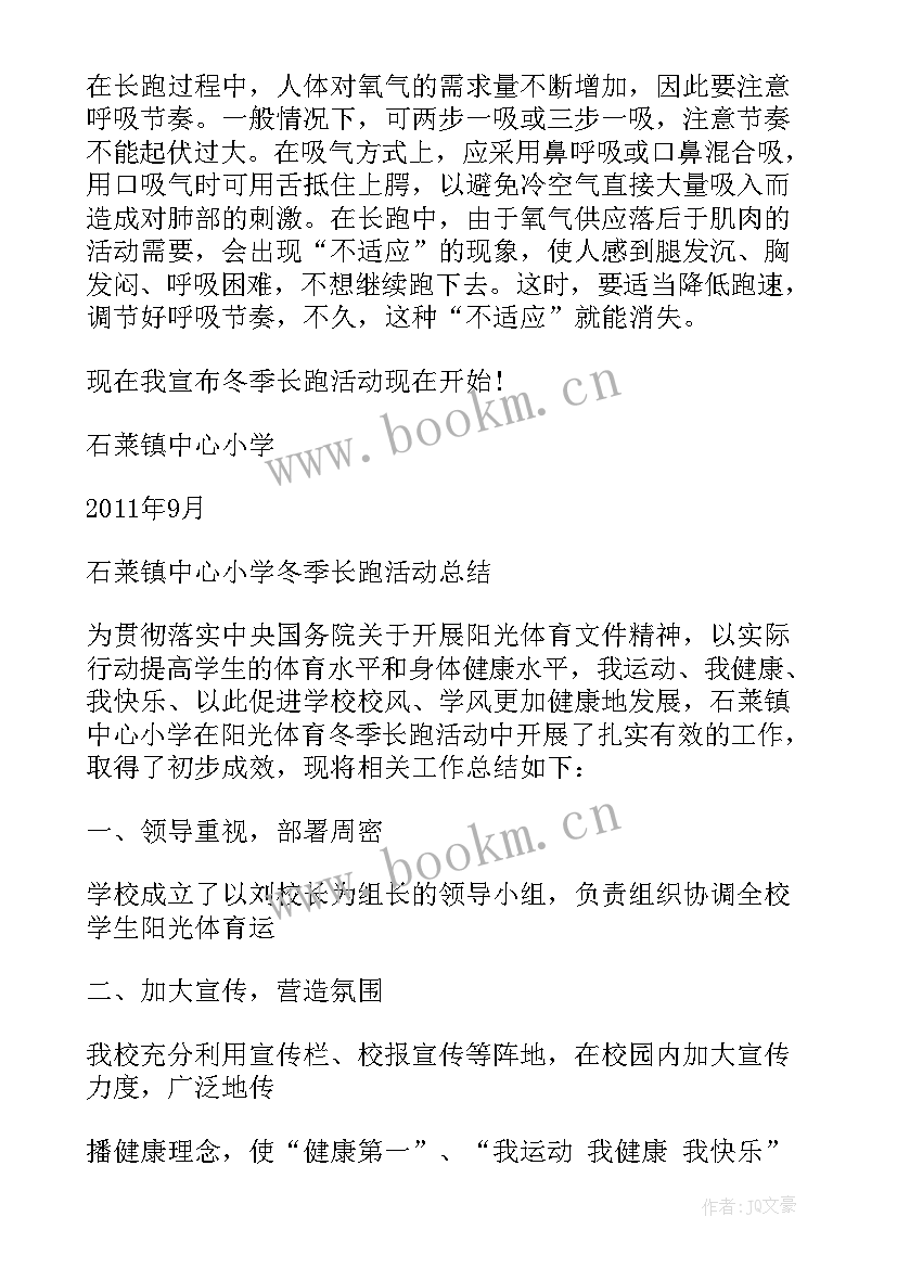 最新公益活动发言稿(汇总9篇)