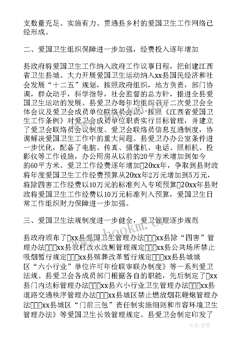 最新组织工作发言稿多篇 组织工作汇报(实用8篇)