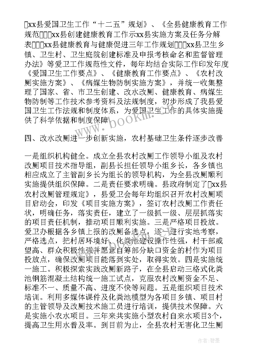 最新组织工作发言稿多篇 组织工作汇报(实用8篇)