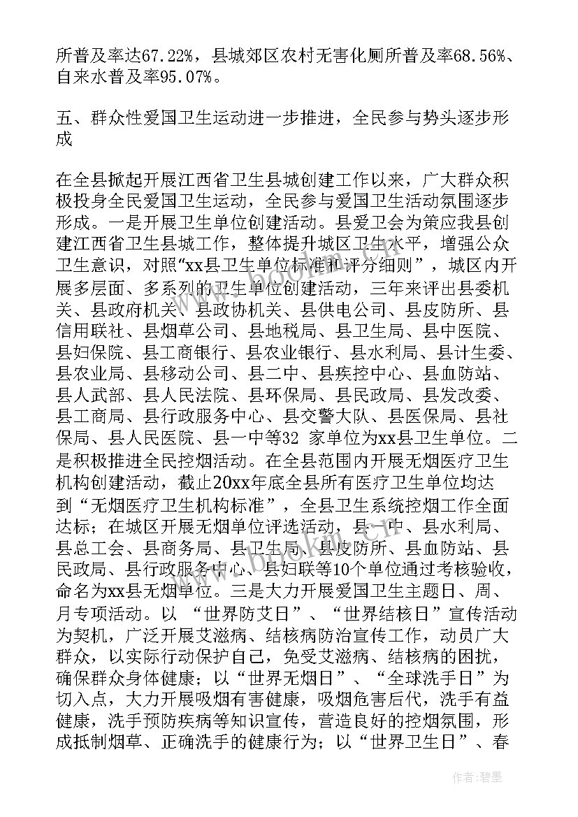 最新组织工作发言稿多篇 组织工作汇报(实用8篇)