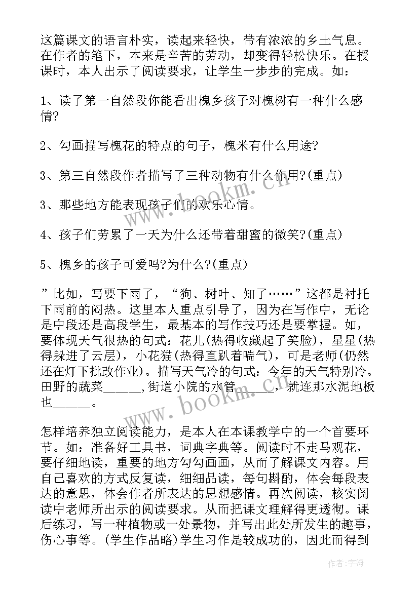 2023年雪孩子教学反思部编版 雪孩子教学反思(模板6篇)