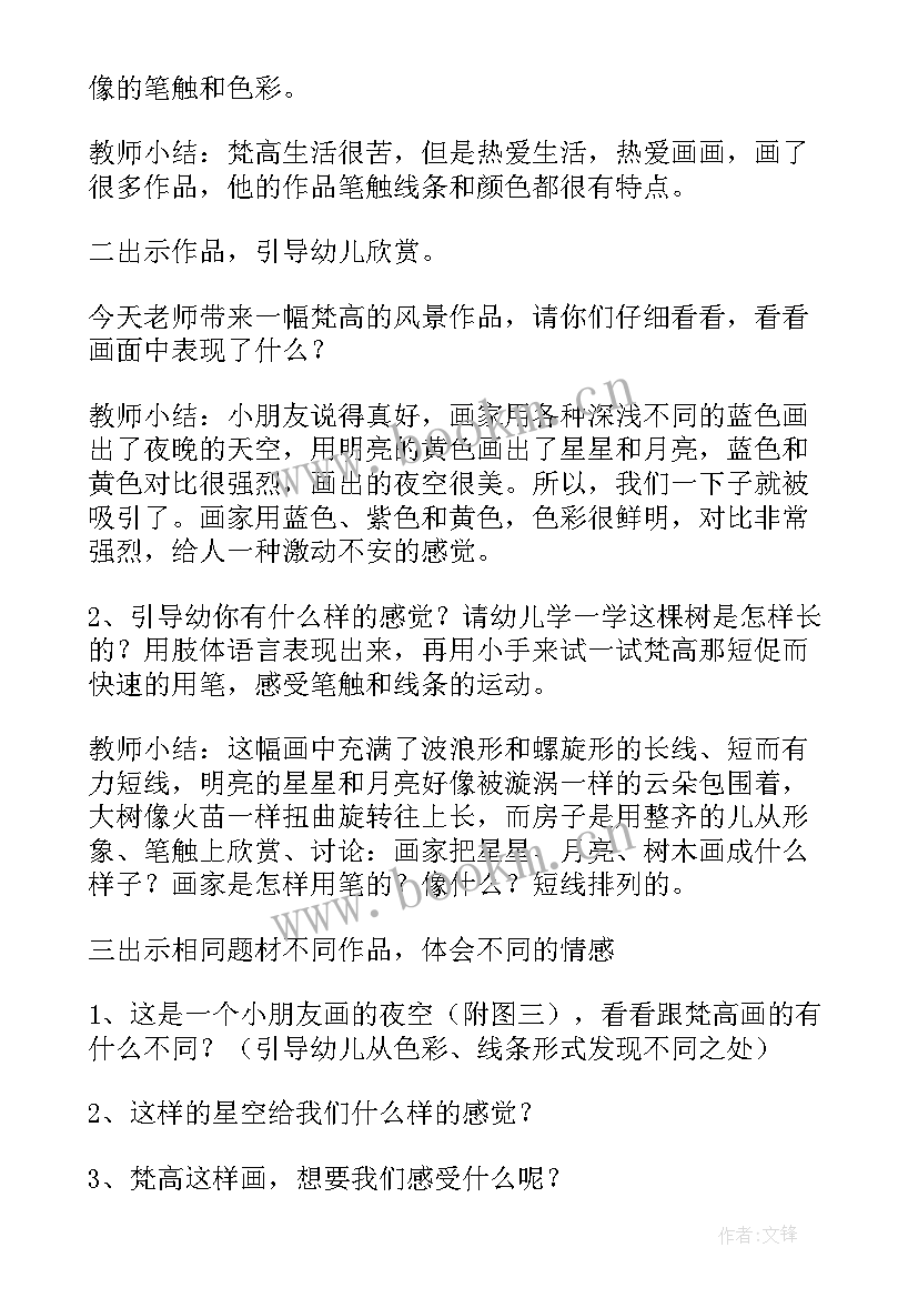 2023年幼儿园大班游戏连火车教案(大全5篇)