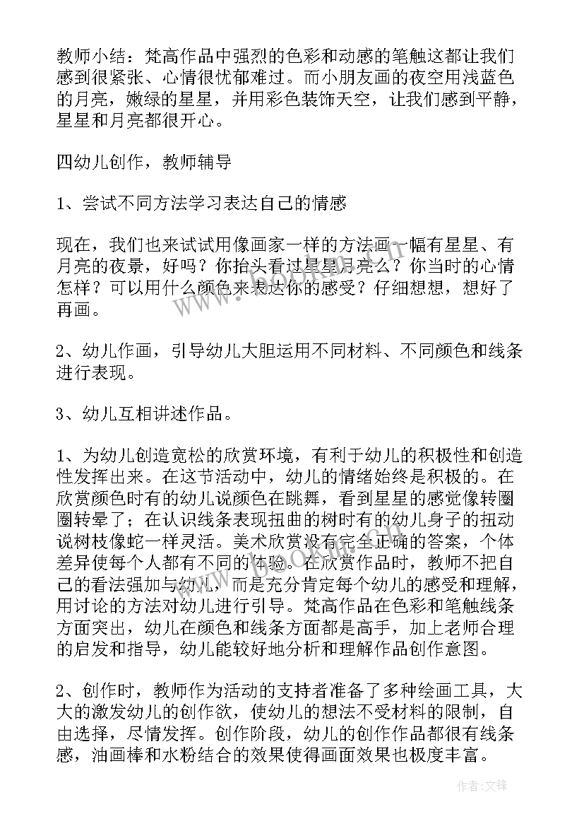 2023年幼儿园大班游戏连火车教案(大全5篇)