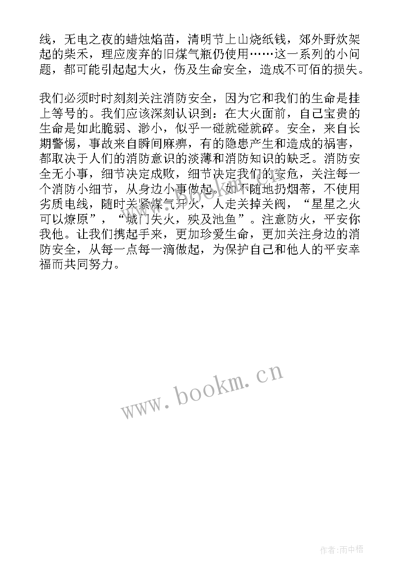 安全手抄报样式 消防安全手抄报简单画(通用6篇)