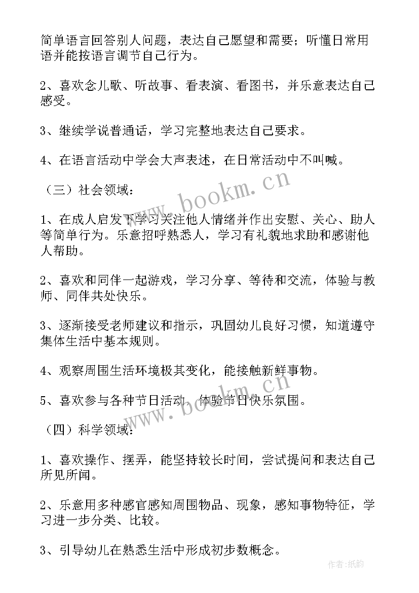 2023年幼儿园园务教学计划春季(精选7篇)