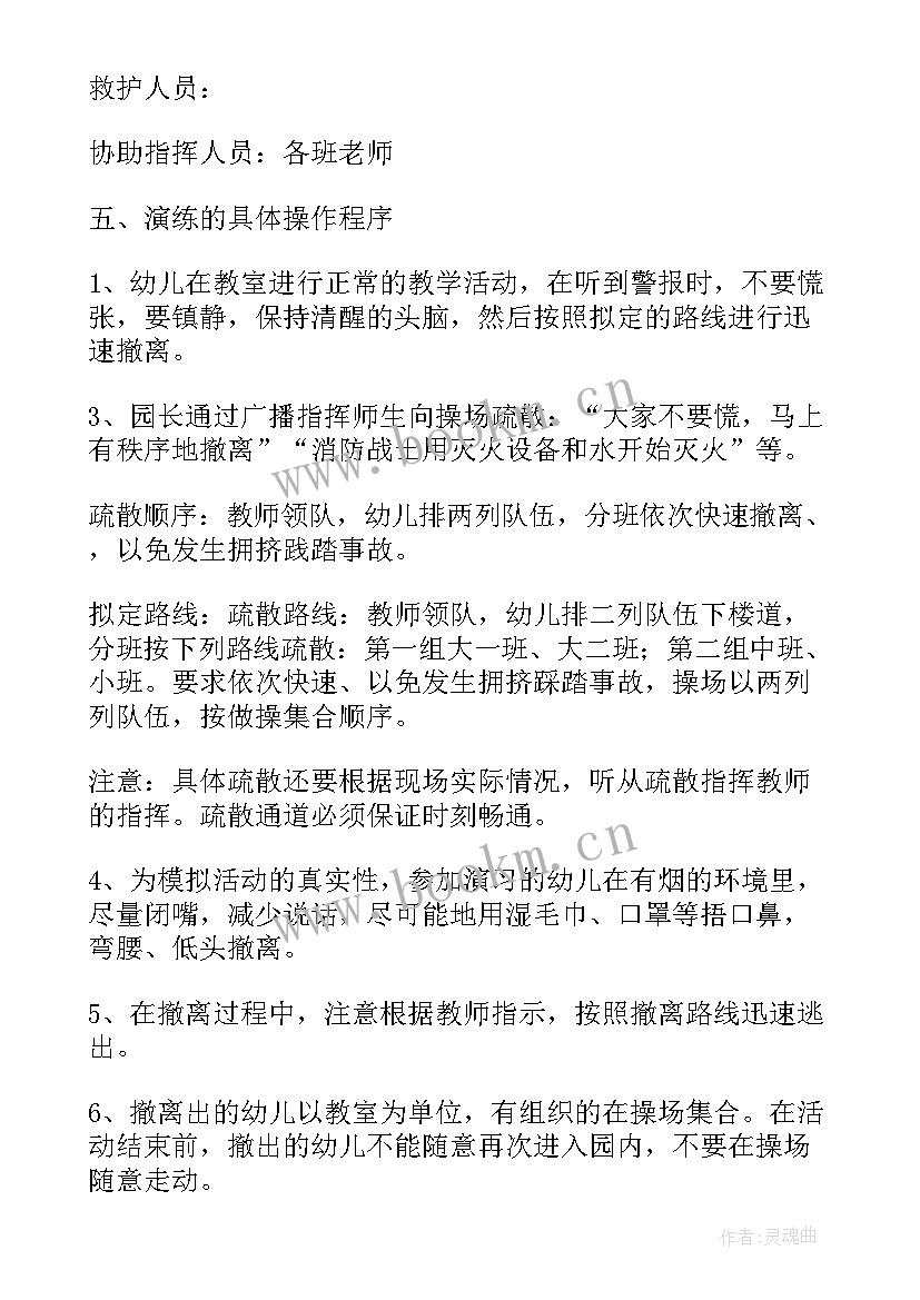 2023年消防宣传实施方案(优质5篇)