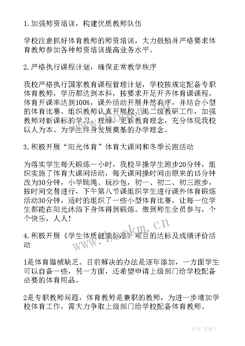 最新阳光餐饮工程 阳光大课间自查报告(大全5篇)