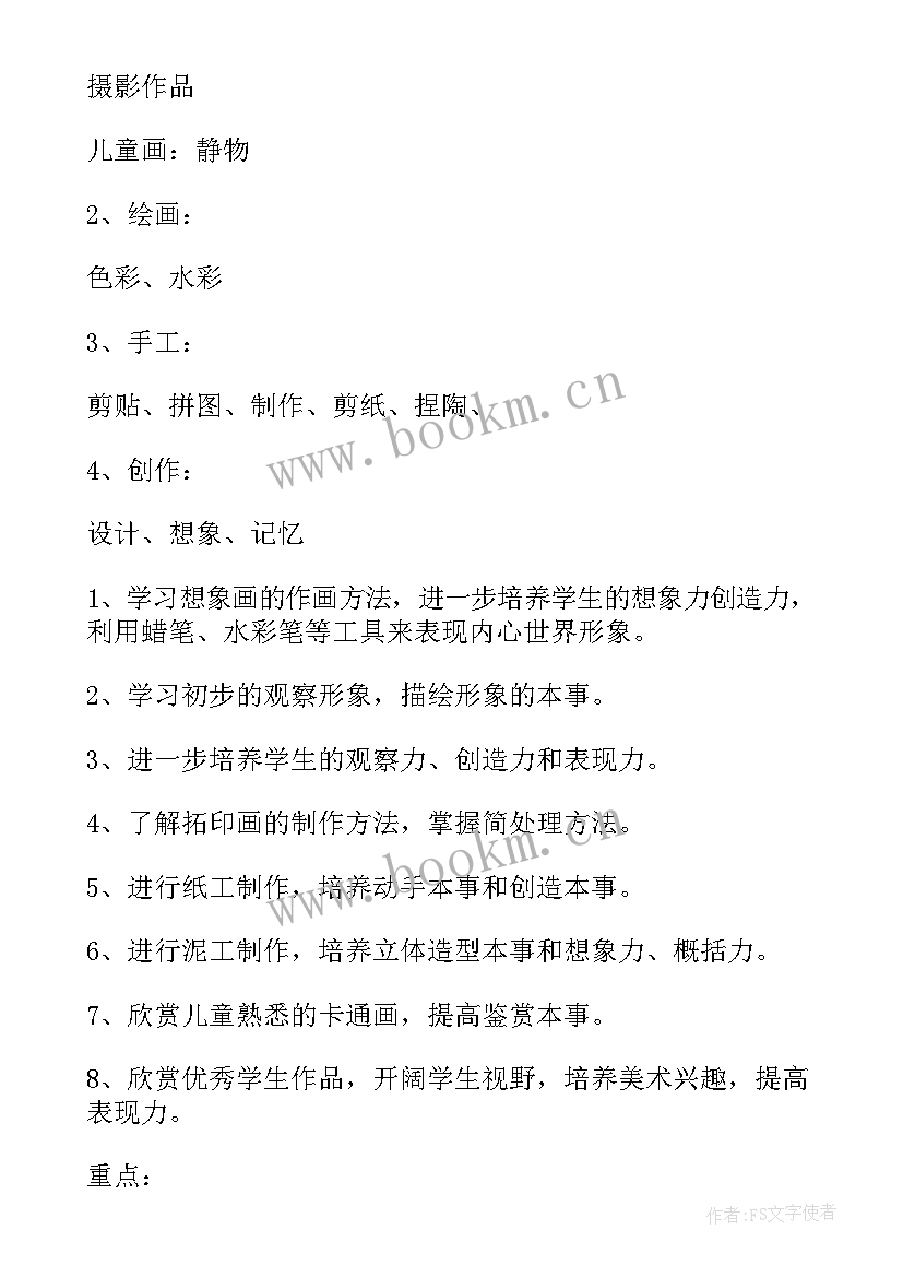 小学二年级每学期读书计划(优秀5篇)