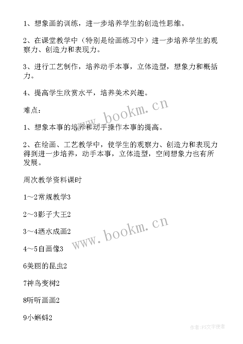 小学二年级每学期读书计划(优秀5篇)