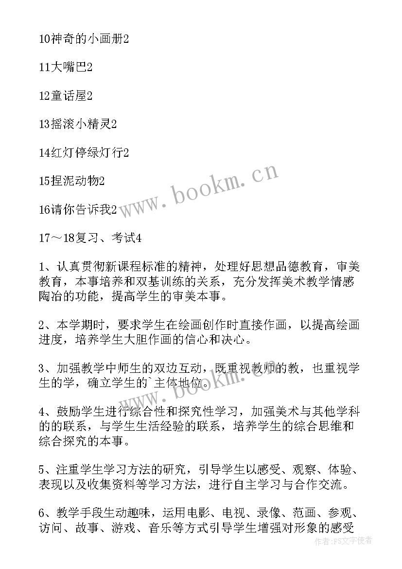 小学二年级每学期读书计划(优秀5篇)