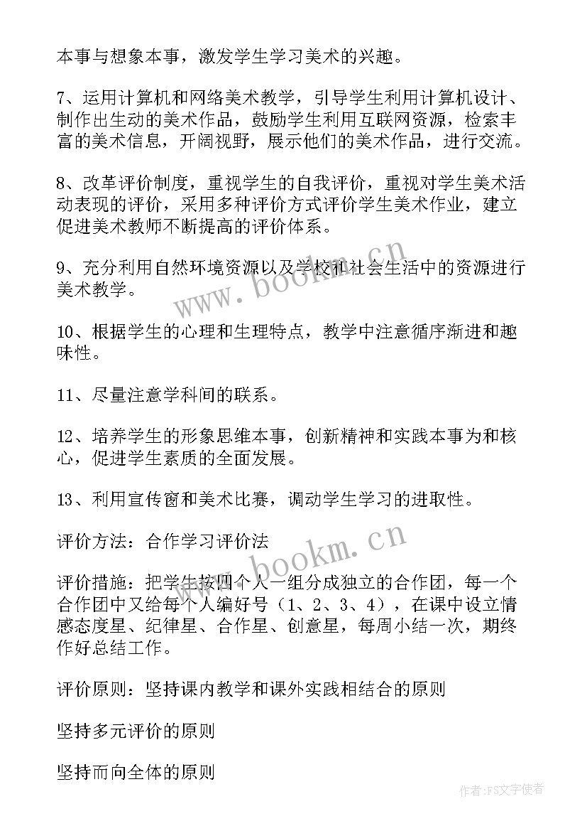 小学二年级每学期读书计划(优秀5篇)