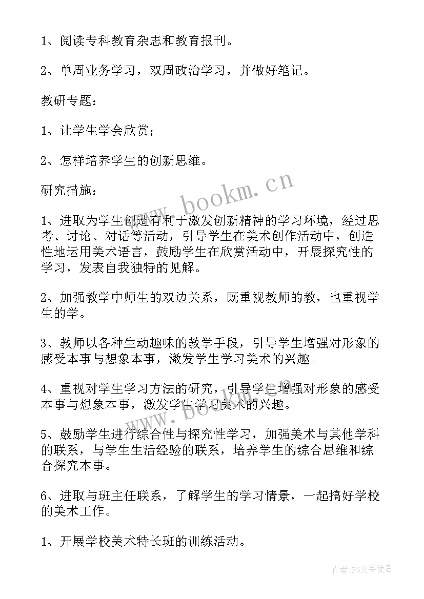 小学二年级每学期读书计划(优秀5篇)