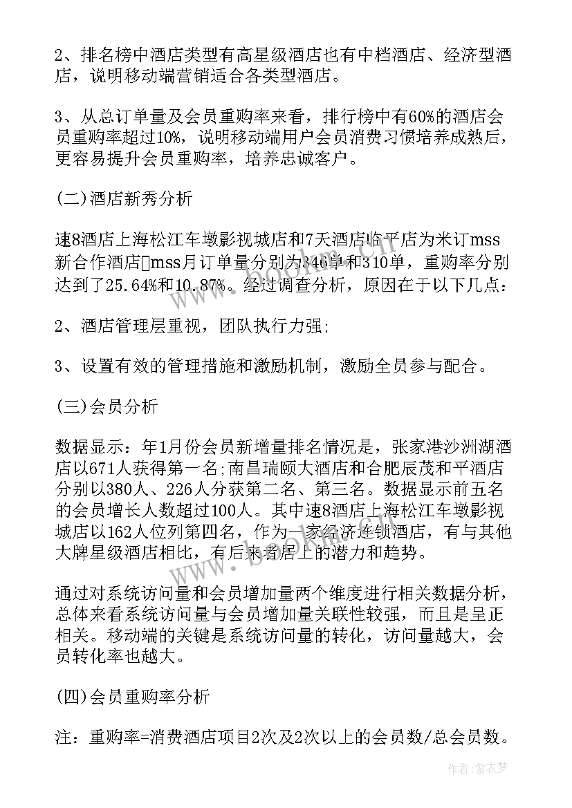 滴滴出行大数据分析报告(大全7篇)